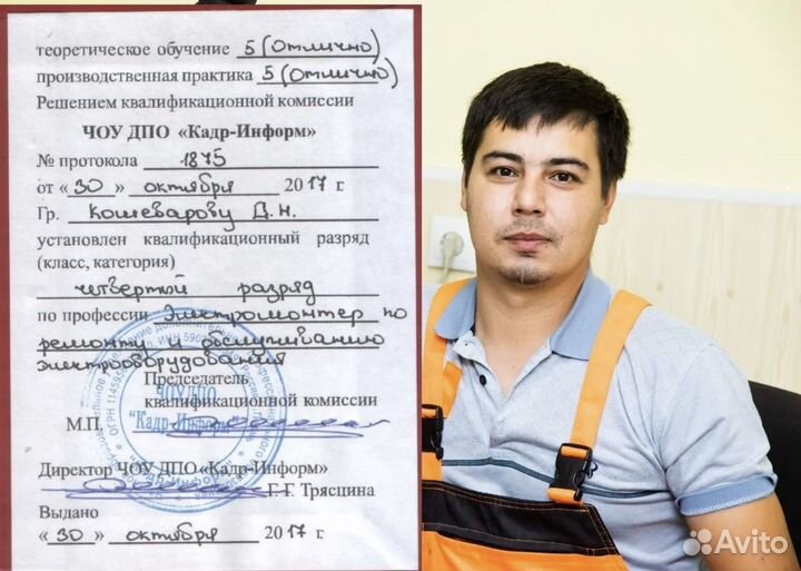 Электрик.Услуги Электрика.Частник