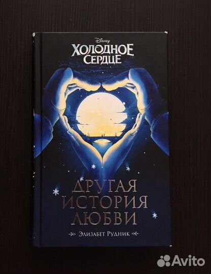 Детские книги Дисней