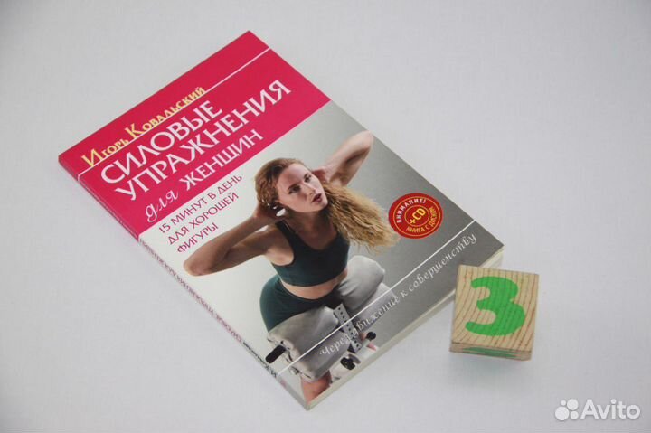 Силовые упражнения для женщин