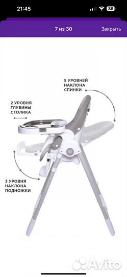 Детский стульчик доя кормления