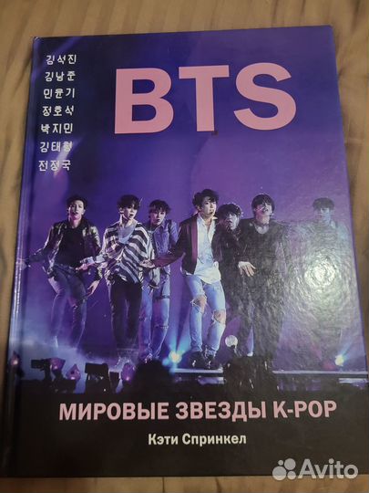 Книги BTS