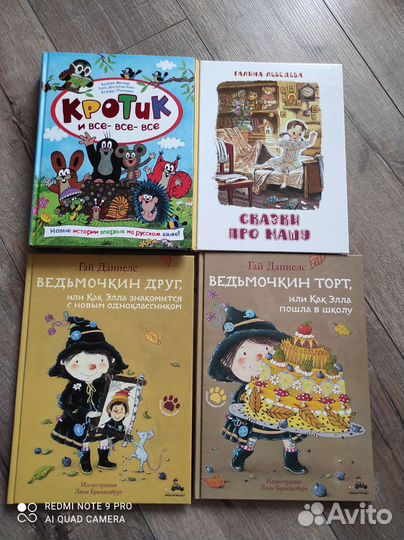 Детские книги