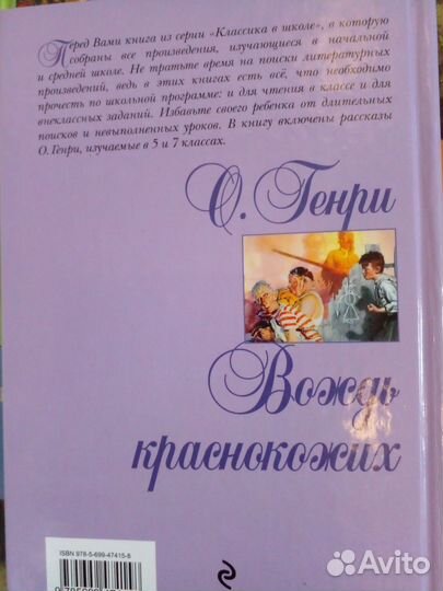 Книги серии классика в школе 5шт