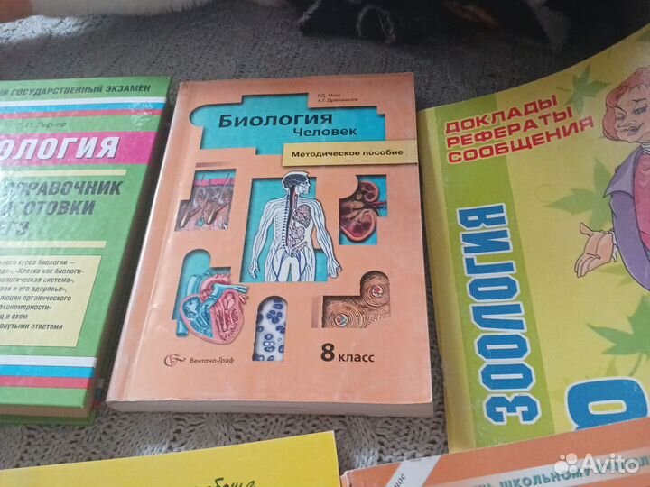 Книги по биологии (ЕГЭ, метод.пособия и др.)