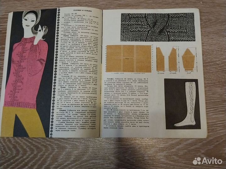 Книги. Журналы по вязанию прошлых лет