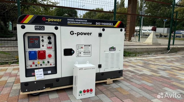 Генератор дизельный 16 kW G-power DG19000SE3 три ф