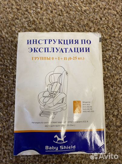 Детское автокресло от 0 до 25