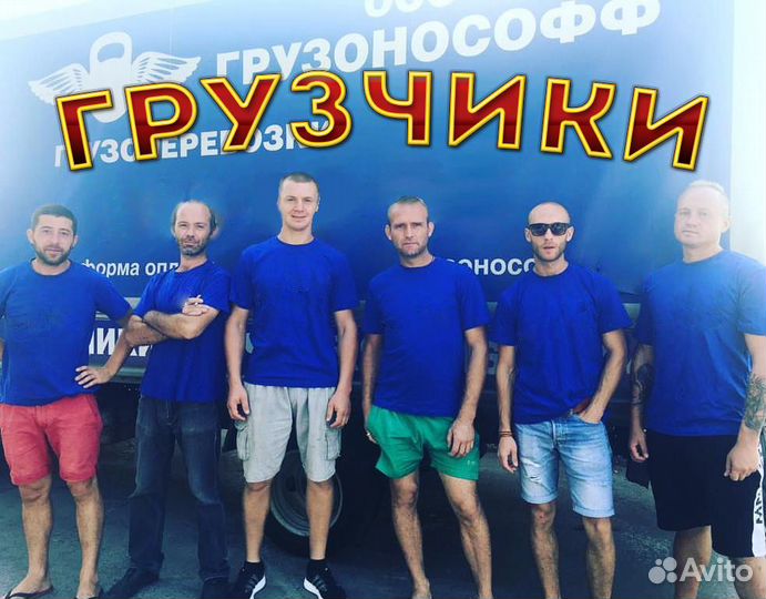 Грузчики