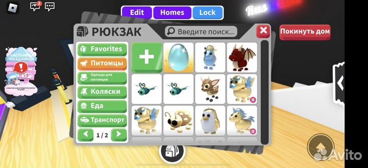 Петы в адопт ми
