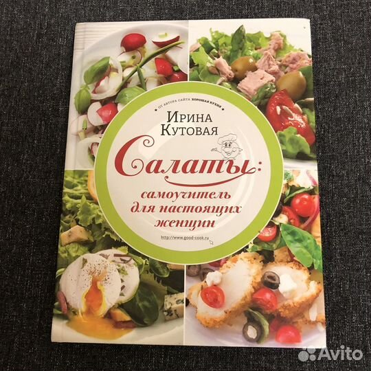 Книги альбомы по кулинарии мультиварка