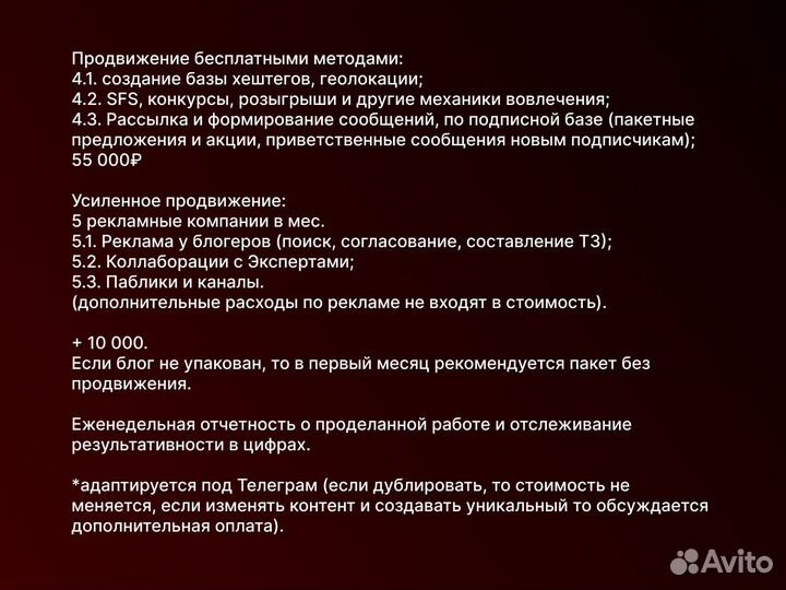 Smm продвижение обучение