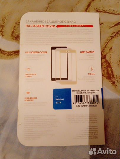 Стекло на Нокиа 6