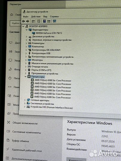 Компьютер dexp