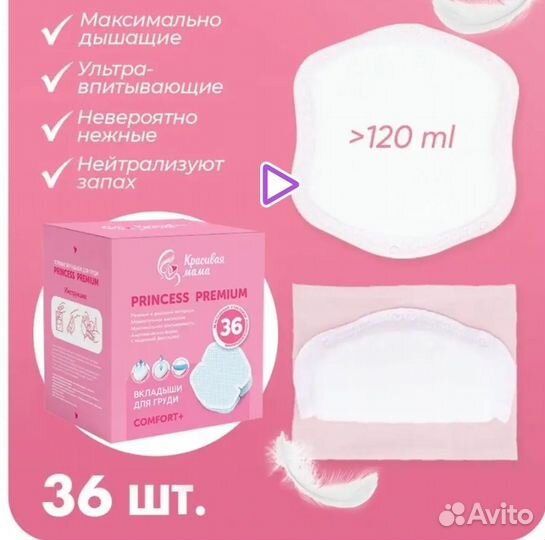 Молокоотсос avent ручной и вкладыши для груди