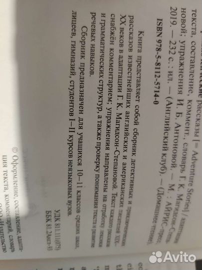 Книга на английском художественная литература