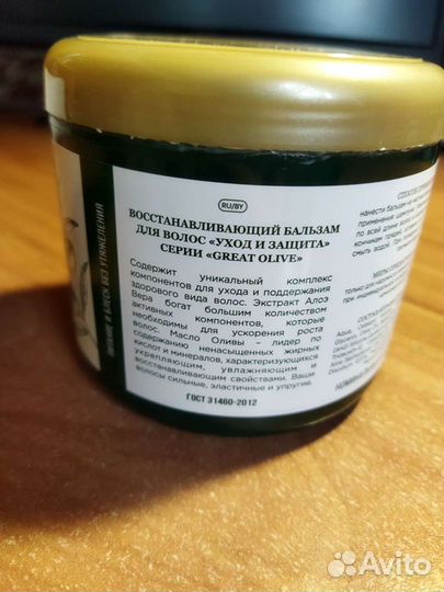 Бальзам для волос