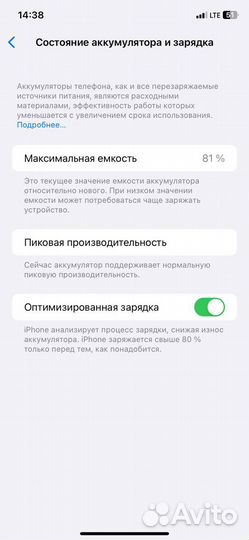 iPhone Xr, 64 ГБ