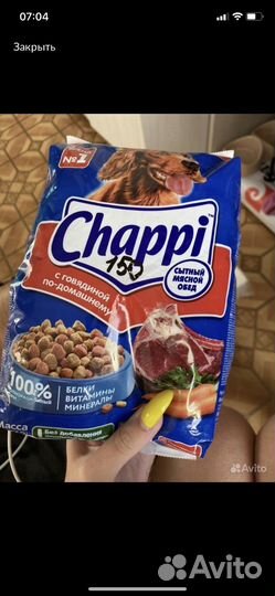 Корм для собак чаппи