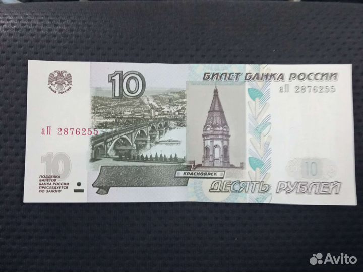 Купюры 5 и 10 рублей
