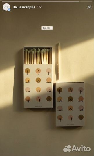 Длинные спички