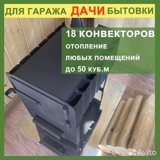 Буржуйка от производителя