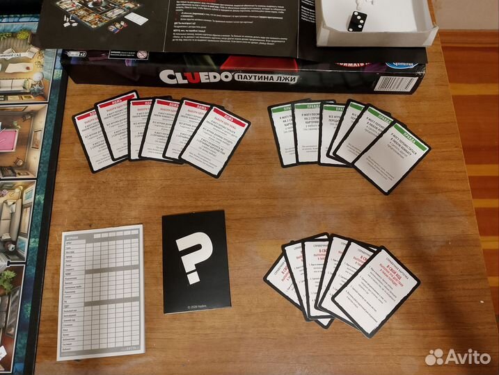 Cluebo паутина лжи