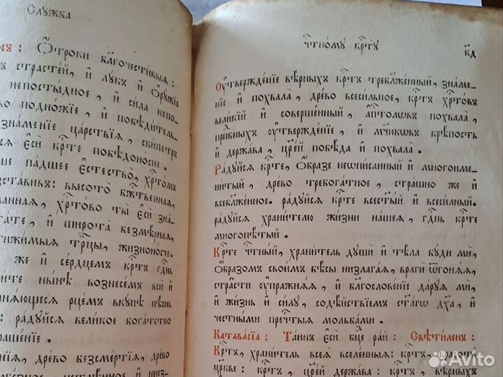 Старинная антикварная книга