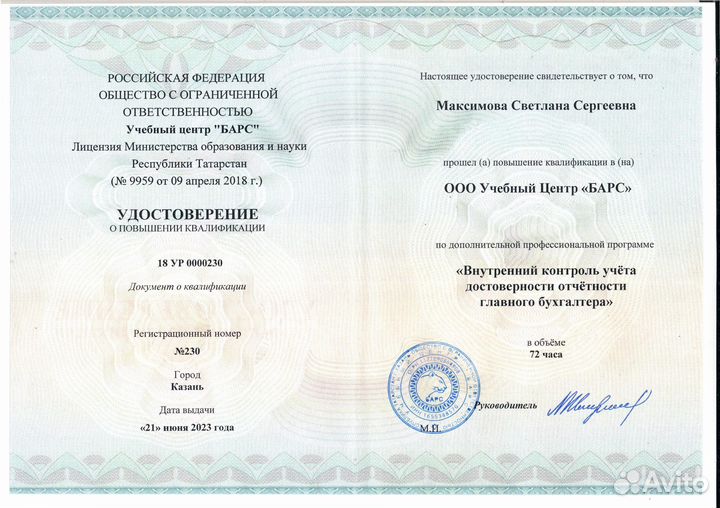 Экспресс-аудит. Проверка учета в 1С и отчетности