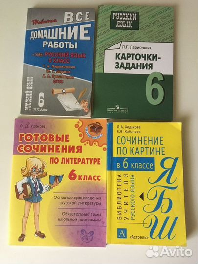 Учебники(русский язык, литература, химия, история)
