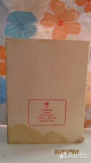 Винтажные духи 