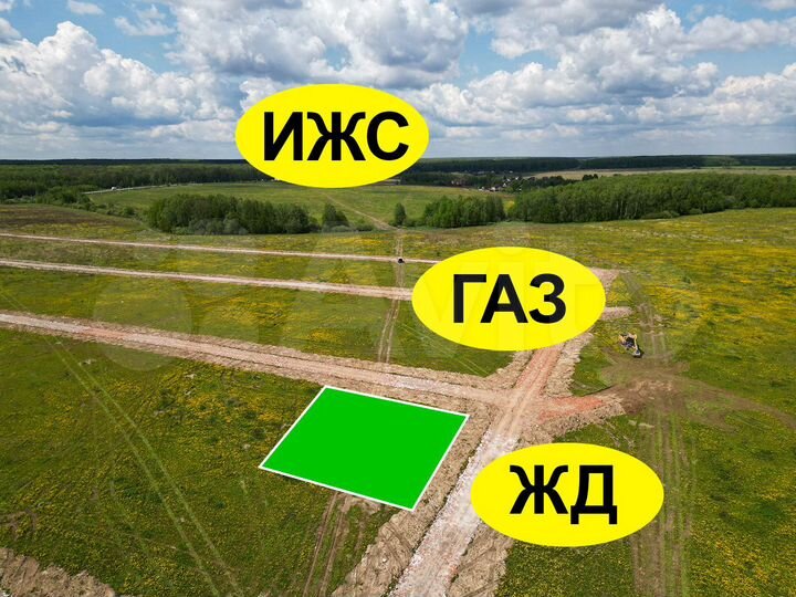 Участок 6 сот. (ИЖС)