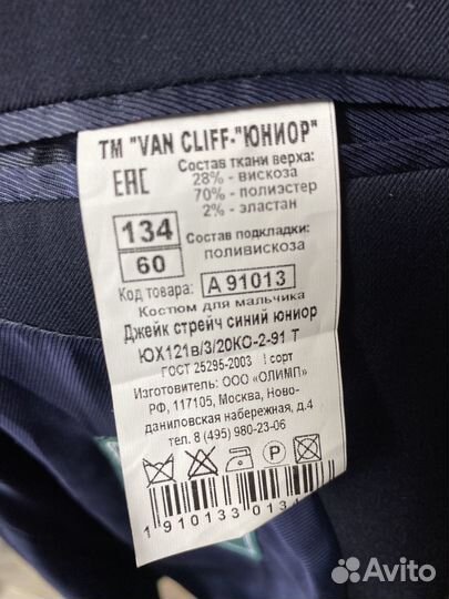 Детские вещи и обувь для мальчика