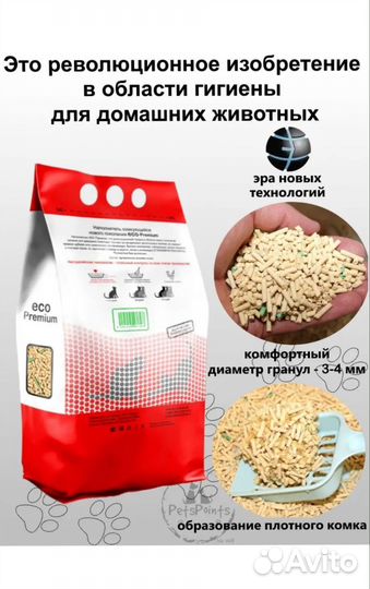 Наполнитель для кошачьего туалета древесный