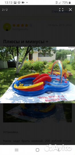 Бассейн детский (игровой центр) Intex