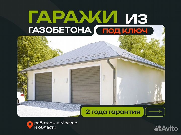 Тёплый гараж с быстрой постройкой для бизнеса