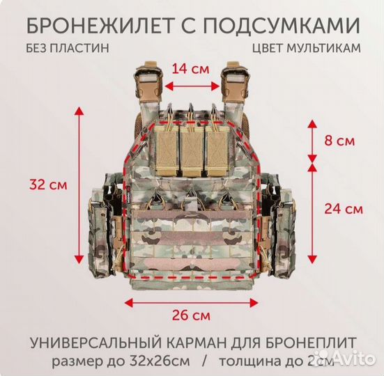 Плитник бронежилет тактический