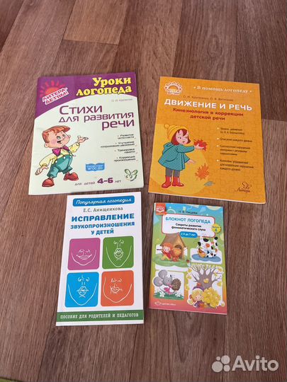 Развитие речи