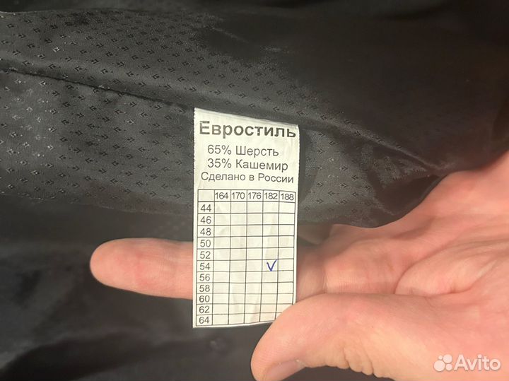 Драповое пальто мужское