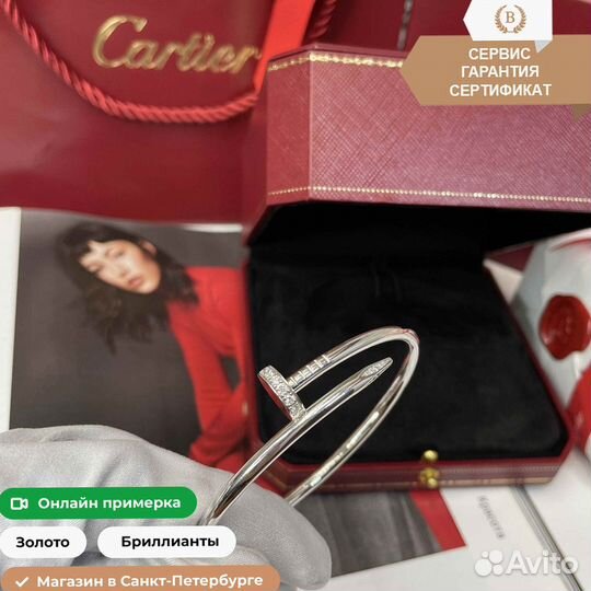 Браслет Cartier Juste Un Clou 0,5ct