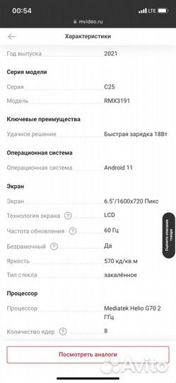 Телефон Realme c25 4 64