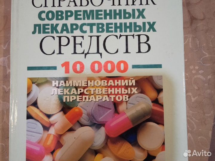 Книги по здоровью и медицине