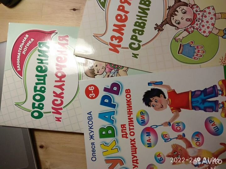 Олеся Жукова 