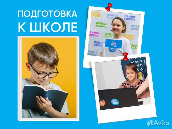 Подготовка к школе. Обучение чтению. Онлайн