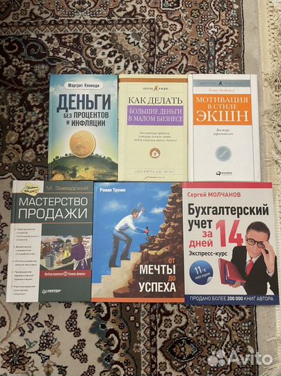 Бизнес книги