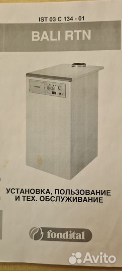 Газовый котел напольный чугунный