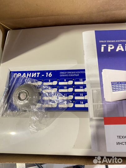 Прибор охранно пожарной сигнализации