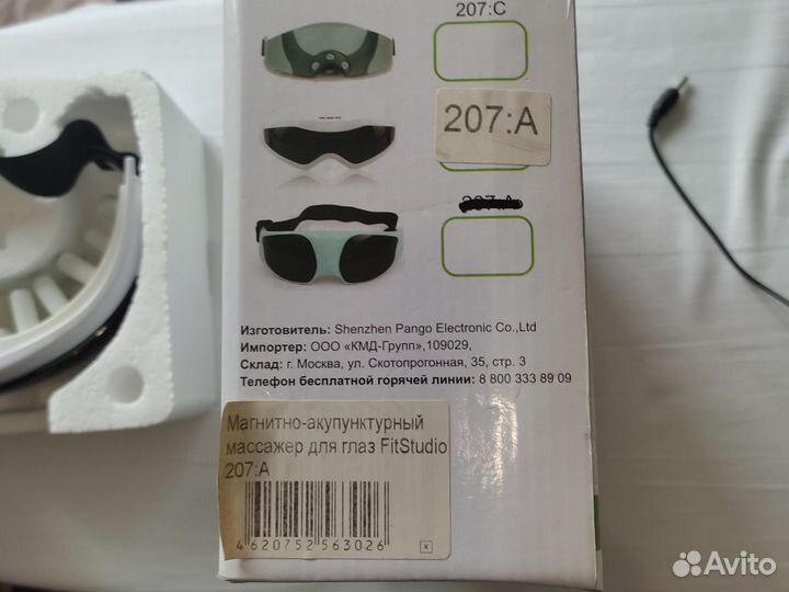 Массажер для глаз магнитно-аккупунктурный