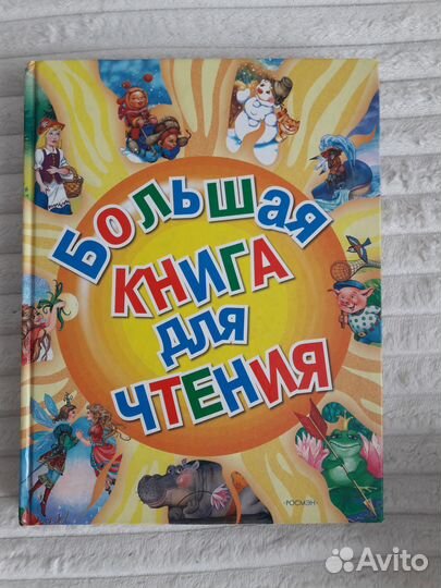 Книга детская