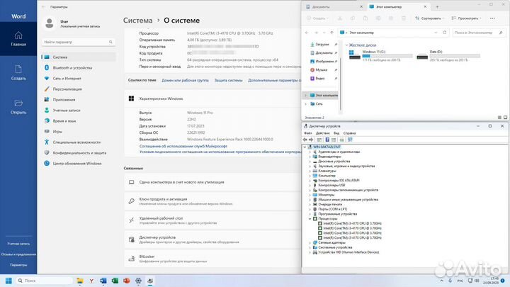 Компьютерный комплект с Windows 11 и Office