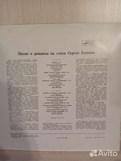 Виниловые пластинки классическая музыка